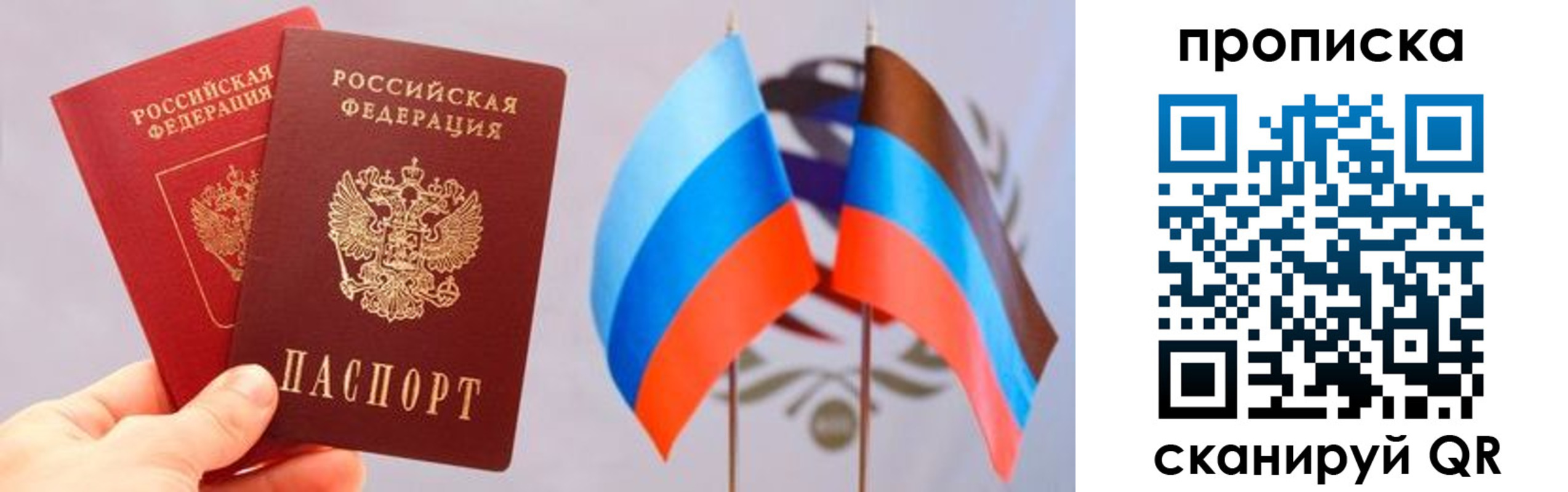 прописка для военкомата в Воронежской области